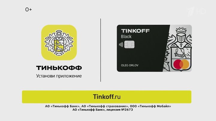 Тинькофф юридический телефон