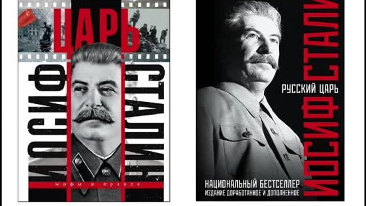 34. Сталин и заговор военных