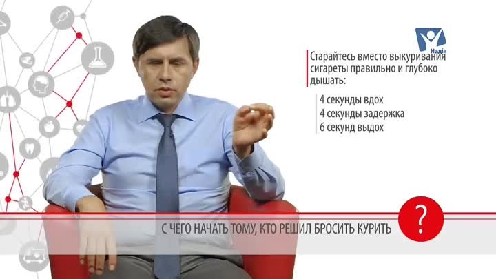 Как бросить курить_ 5 действенных советов от доктора Бондаренко _ Во ...