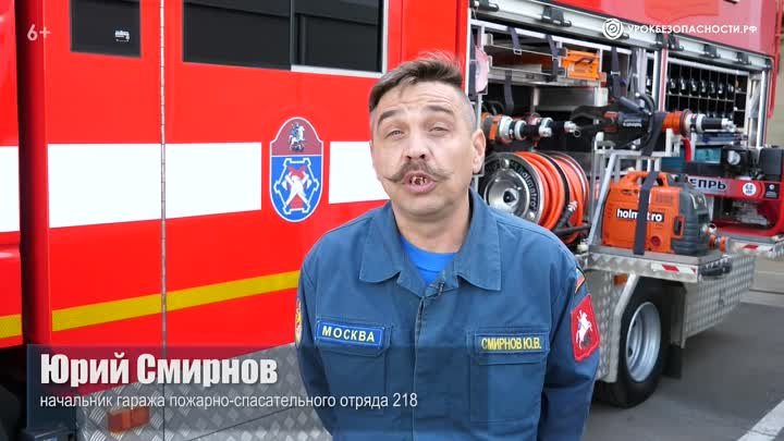 deystviya-pri-pojare-pravila-pojarnoy-bezopasnosti_(videomega.ru).mp4