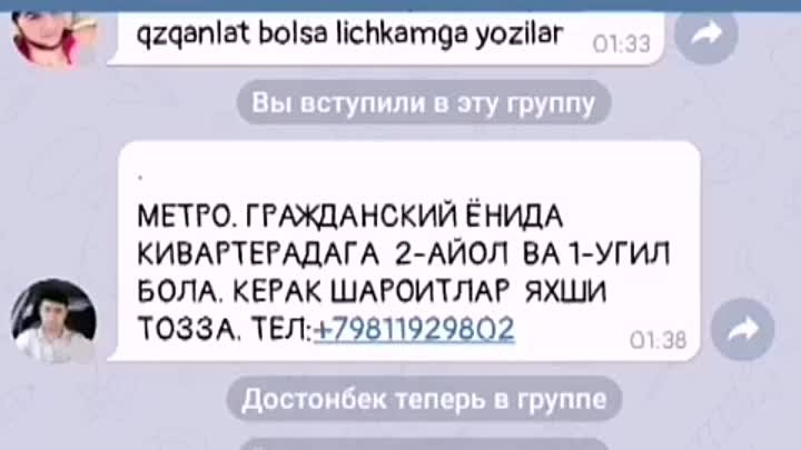 ТЕЛЕГРАМГА КИРИБ ПИТЕРДА УЗБЕК МАХАЛЛА ДЕБ ИЗЛАНГ ВА КУШИЛНГ 111 МИН ...