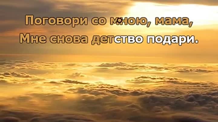 Толкунова мама караоке. Мой номер 245 караоке. 245 Караоке. Мой номер 245 караоке со словами. От Колыма караоке.