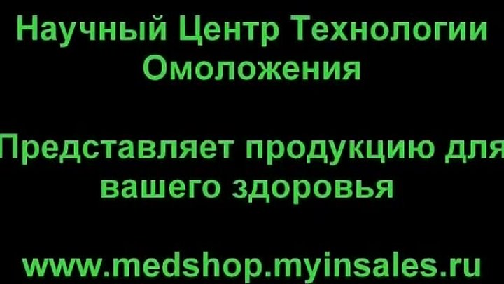 Презентация продукции ННПЦТО www.medshop.myinsales.ru в Калуге