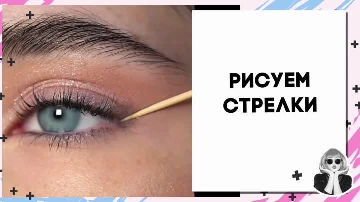 Рисуем стрелки