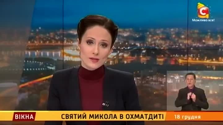 Святий Миколай в Охмадиті  - Вікна-новини - 18.12.2015