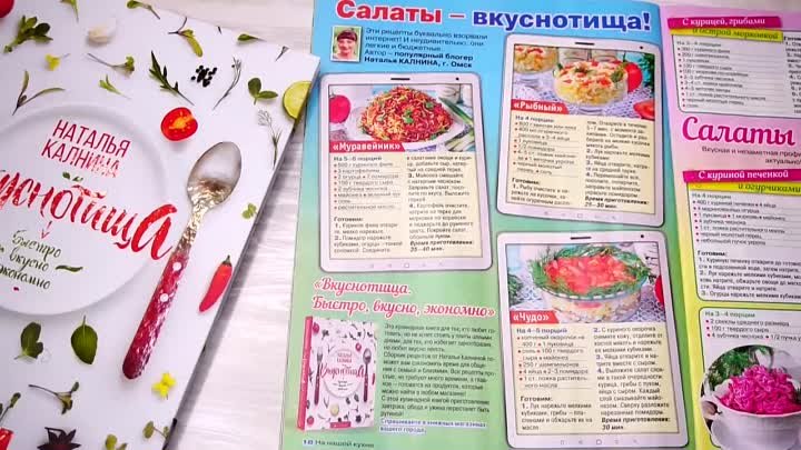 Уж очень он вкусный! Салат от которого я не могу никогда отказаться