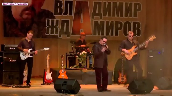 Песня прости меня любимая ждамиров. Ждамиров.