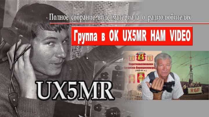 UX5MR  HAM  VIDEO