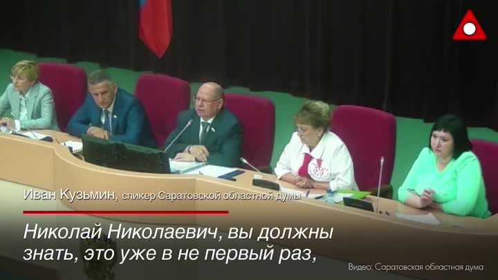 Саратовскому депутату пригрозили уголовным делом за критику пенсионн ...