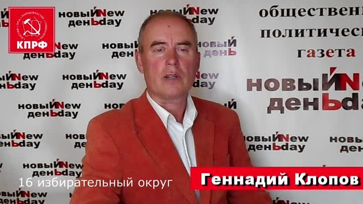 Геннадий Клопов ТВ