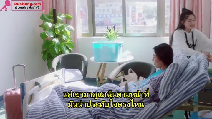 I Hear You ซับไทย EP10