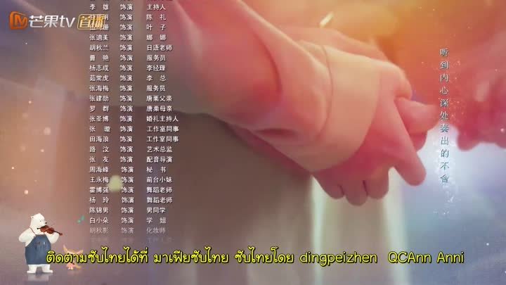 I Hear You ซับไทย EP1