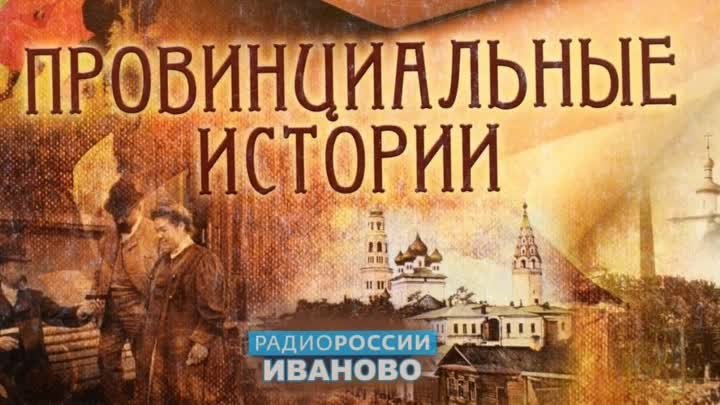 Провинциальные истории_Николо-Шартомский монастырь