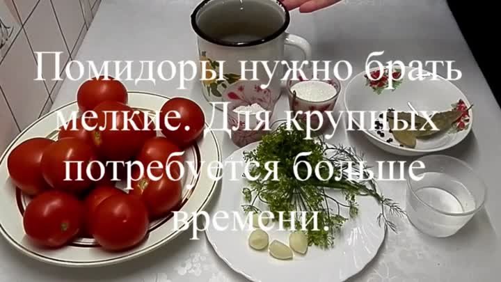 Маринованные помидоры за сутки _ Очень вкусный рецепт