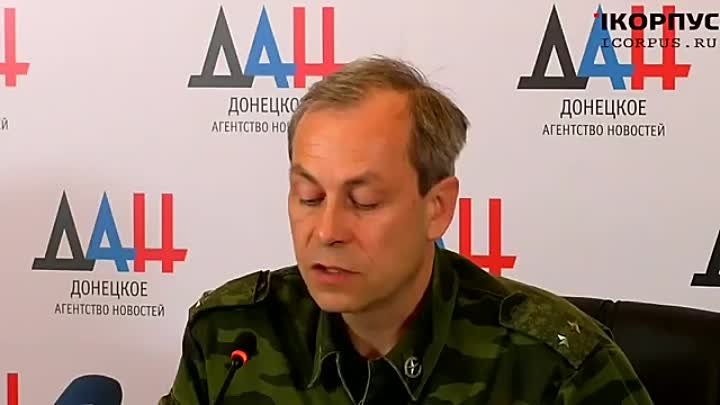 Эдуард Басурин ВСУ прикрываясь мирными, пытались покинуть Дебальцево 31 01 2015