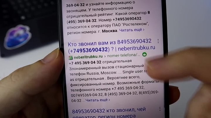 Пробить номер телефона infoproverka ru probit nomer. Пробивание телефонных номеров. Как пробить номер телефона. Пробить по номеру телефона. Пробив по номеру телефона.