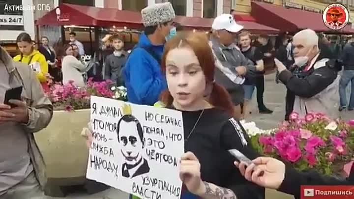 Молодое поколение против обнуления Путина