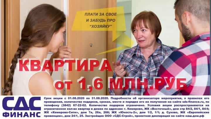 Время покупать