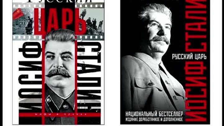 13. Сталин - Гражданская война