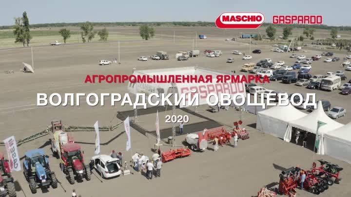 Волгоградский овощевод 2020