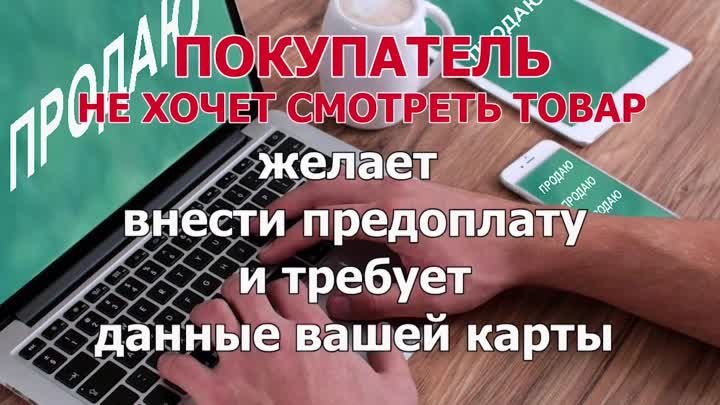 18_Prodazha_tovara_v_internete