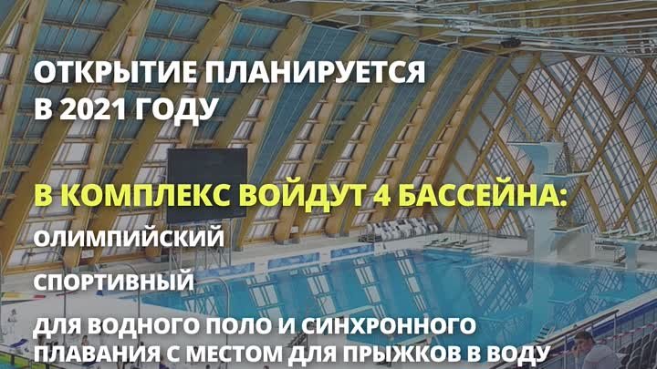 Многофункциональный спорткомплекс "Город спорта"