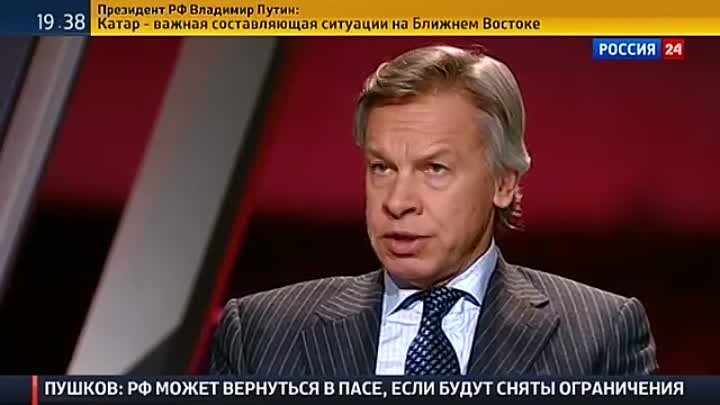 Алексей Пушков об отношениях с ПАСЕ