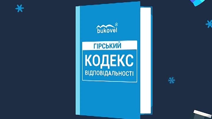 Перед вихідними нагадуємо вам, що безпека у ваших руках! Дотримуйтес ...