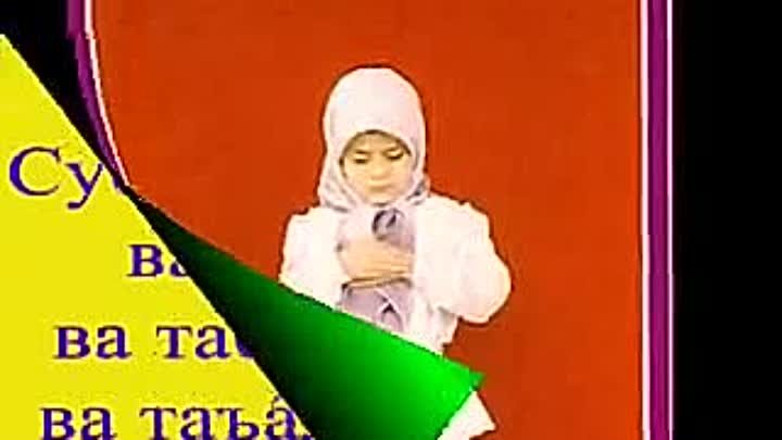 Namoz o_rganamiz - uzbek tilida video dastur.mp4