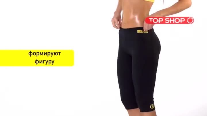 Бриджи для быстрого похудения Hot Shapers! Леггинсы «BODY SHAPER»