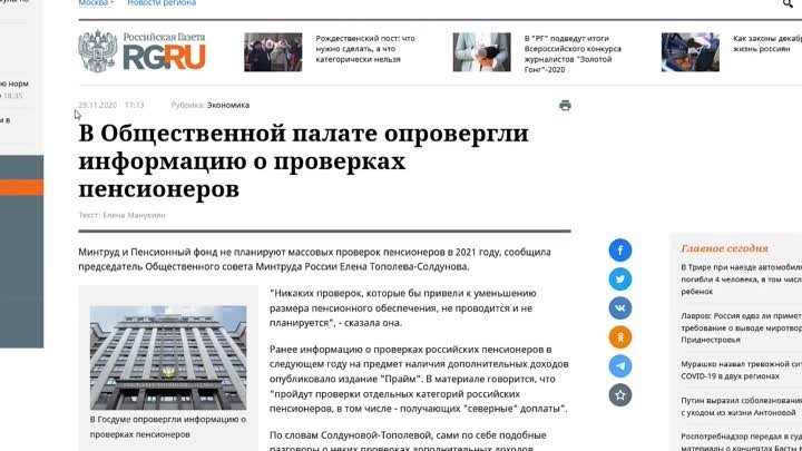 Медведев предложил новый НАЛОГ для работающих! Пандемия, кризис, без ...