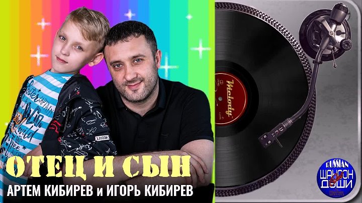 Песня не жена кибирев. Кибирев семья.