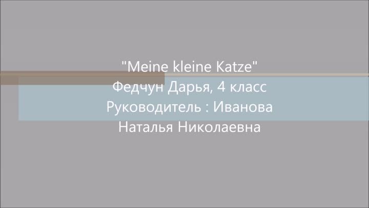 3место  Федчун Дарья 4 класс