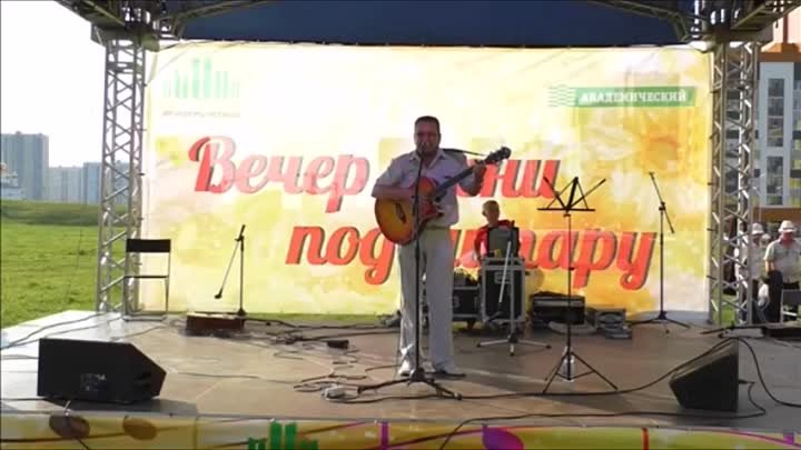 Сергей Ивукин на концерте в Академическом районе