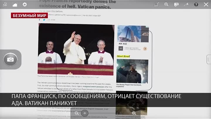 33-Папа Римский закрыл ад