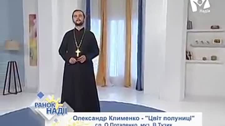 ЦВIТ ПОЛУНИЦI-ОЛЕКСАНДР КЛИМЕНКО