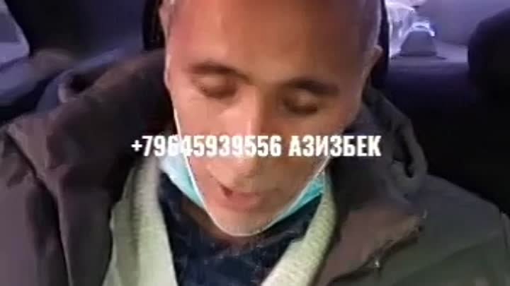 УЗБЕКИСТОНДАН РАССИЯГА КЕЛИШГА ЙОРДАМ БЕРАМИЗ ☎️☎️ +79645939556