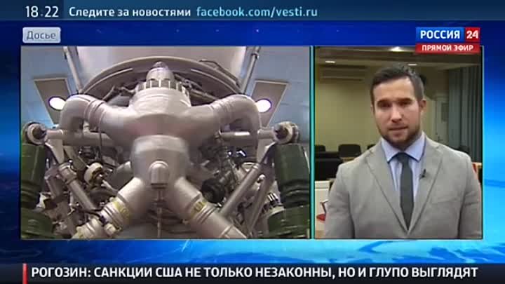 США используют космические двигатели России цинично вопреки санкциям