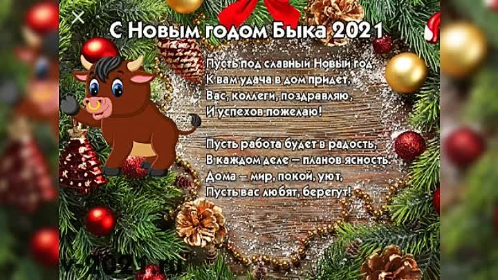 С Новым Годом !!🌟🎁🎊🎄.mp4