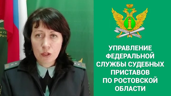 Федеральная служба приставов новосибирская область. УФССП по Ростовской области. Федеральная служба судебных приставов состоит:. ГМУ ФССП России.