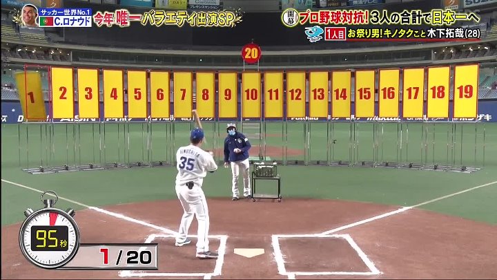 炎の体育会ｔｖ 動画 年12月12日 サッカー世界no １クリロナがドッキリ仕掛け人に ｓｐ 動画 9tsu 9tsu Me