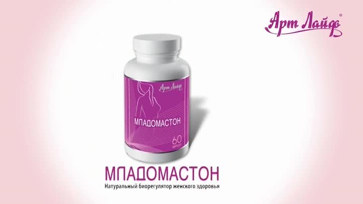 6. Младомастон - биорегулятор женского здоровья - Mladomaston ArtLif ...