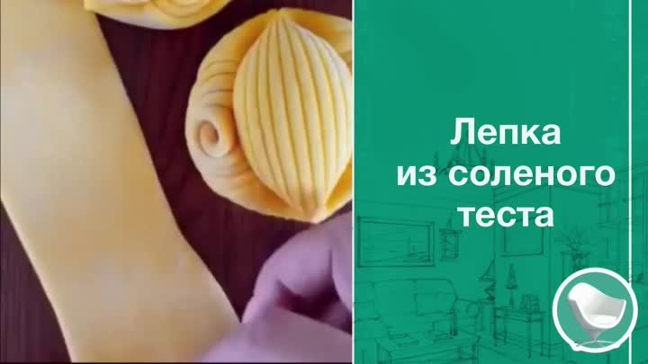 Лепка из соленого теста