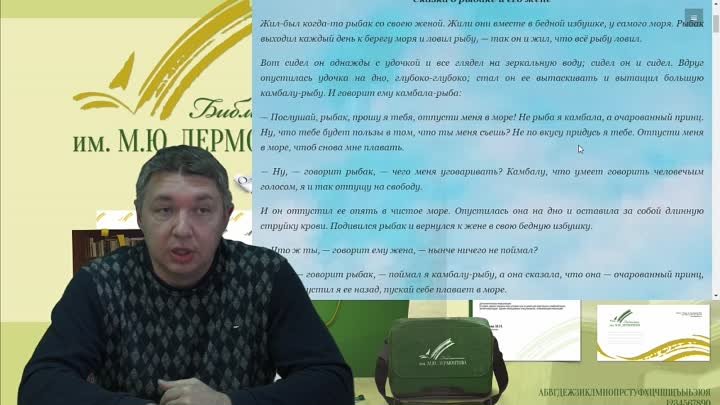 "Презентация электронной хрестоматии «Вместе» 