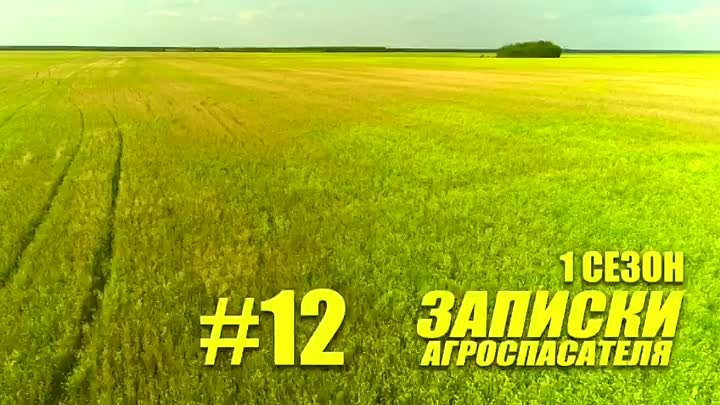 Записки Агроспасателя. Казахстан. Костанай. аграрный канал на ютубе  ...