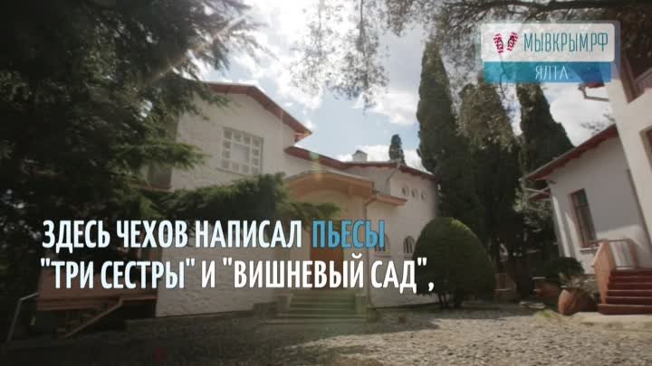 Музеи Крыма