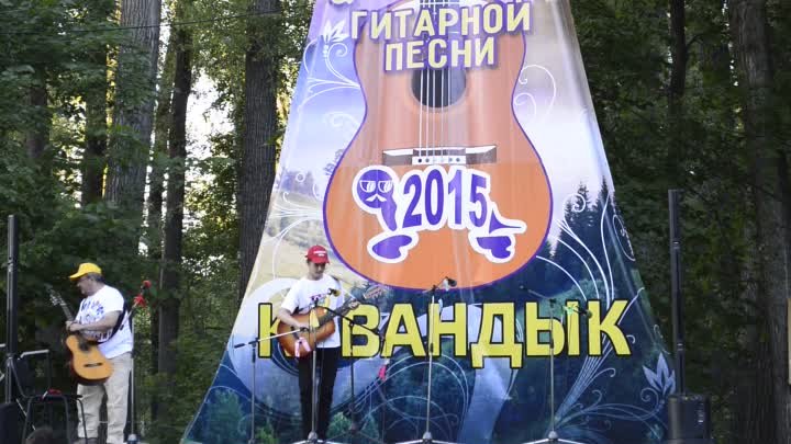 Сергей Хадыкин- Авторская песня-Фестивальная поляна. Фестиваль гитар ...