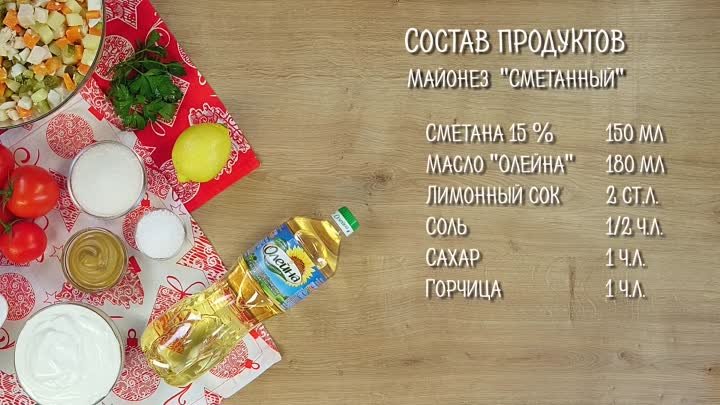 Майонез «сметанный» 