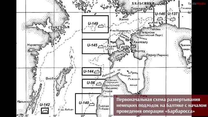 Мирослав Морозов о действиях немецких подлодок против СССР. 1 часть