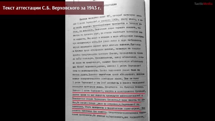 Мирослав Морозов о неудачной попытке прорыва подлодок КБФ на Балтику ...